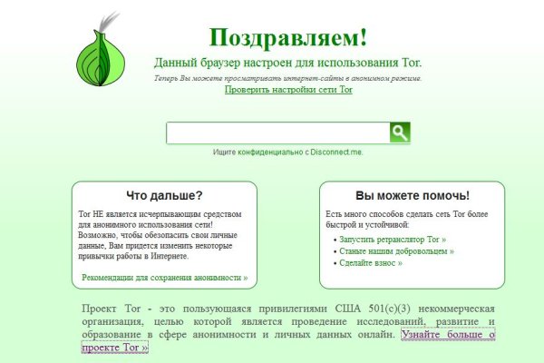 Кракен сайт ссылка тор браузере
