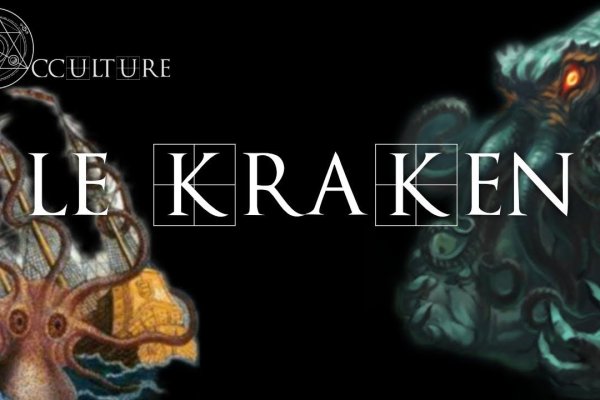 Кракен торговая