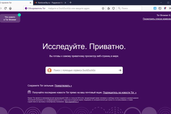 Найти зеркало кракена