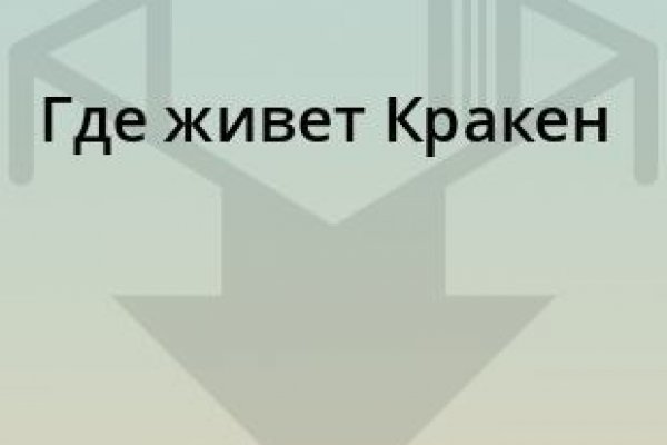Кракен дарк оригинал ссылка