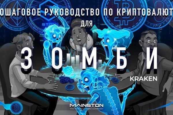 Kraken зеркало супернет