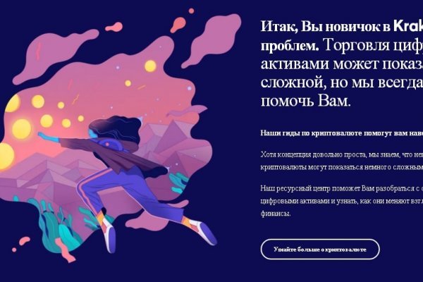 Kra41.at Вход на сайт главная страница