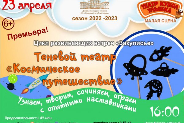 Kraken 19 at сайт