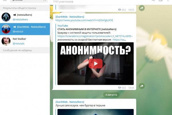 Tor kraken маркет