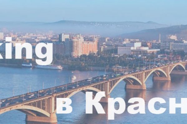 Как войти на кракен