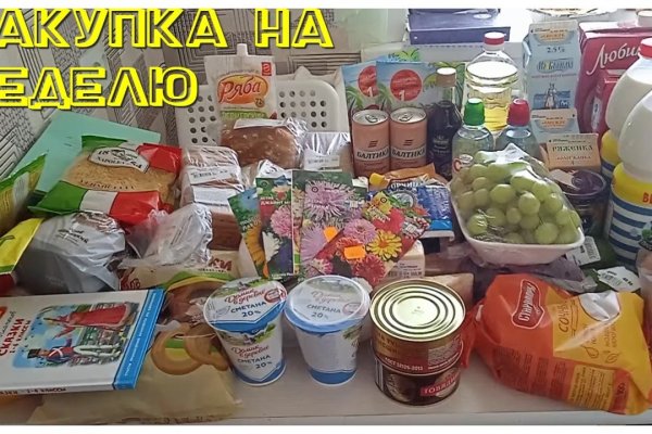 Кракен ссылка список
