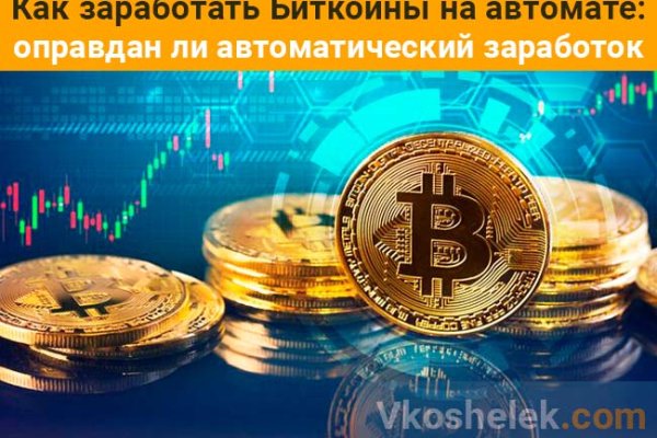 Kraken это современный маркетплейс