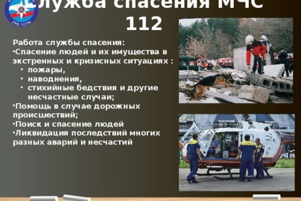 Кракен лег
