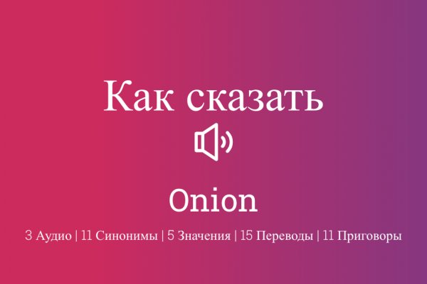 Кракен маркетплейс товары