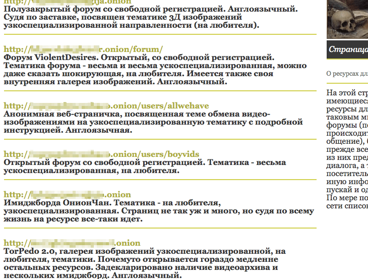Kraken что это за сайт