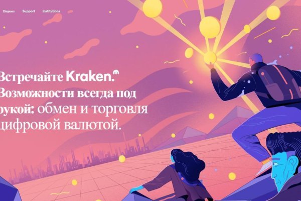 Kra48.cc Вход на сайт главная страница
