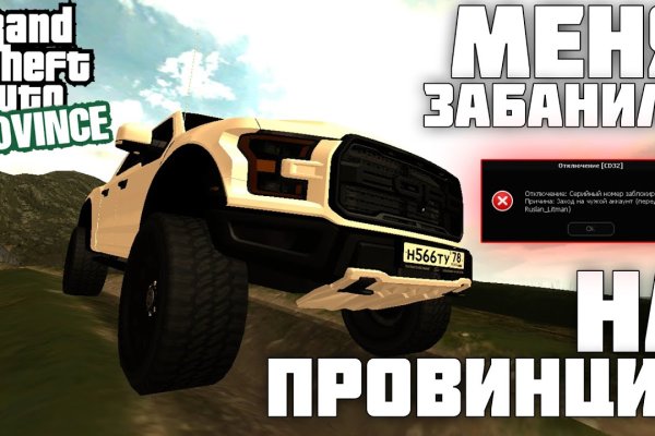 Кракен в обход