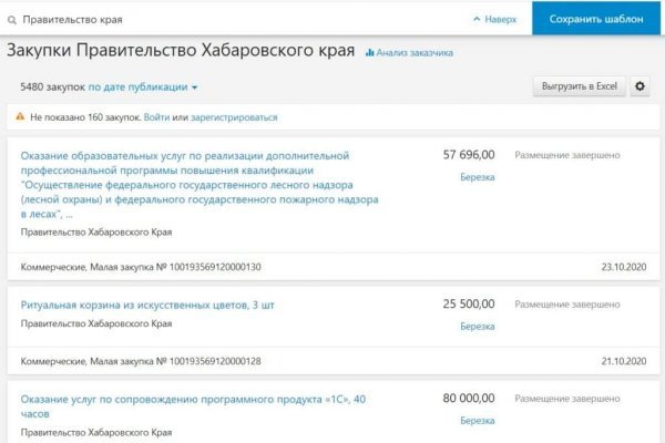 Кракен супернет только через торг