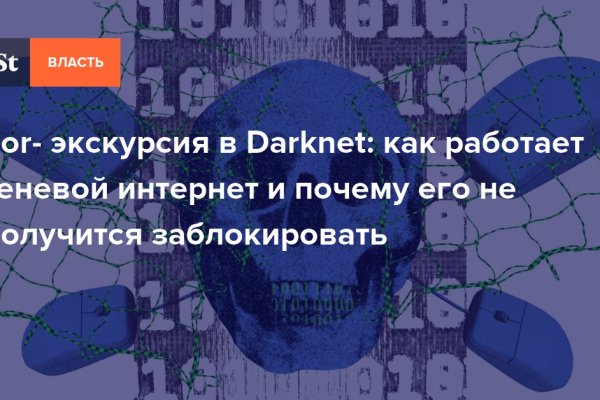 Действующие ссылки на кракен
