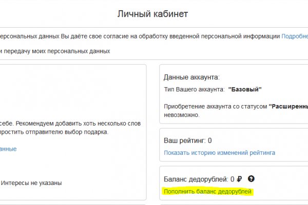 Кракен 12 сайт