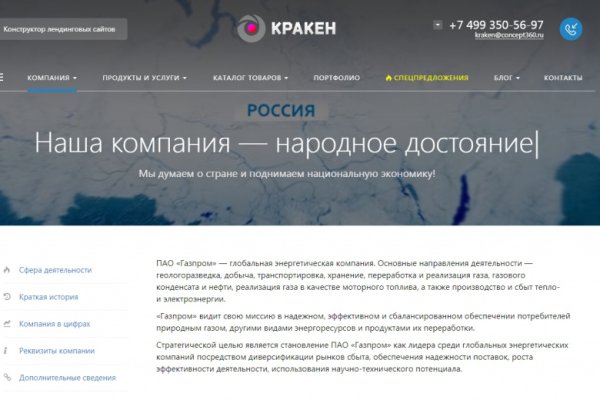 Как восстановить аккаунт на кракене супернет