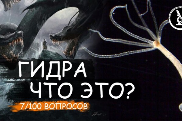 Рабочий кракен
