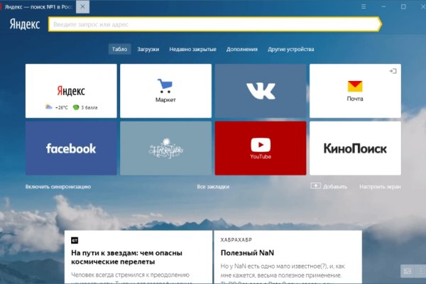 Кракен зеркало тор